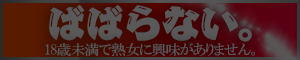 18歳未満はYahoo